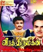 Veerath Thirumagan 1962 song download
